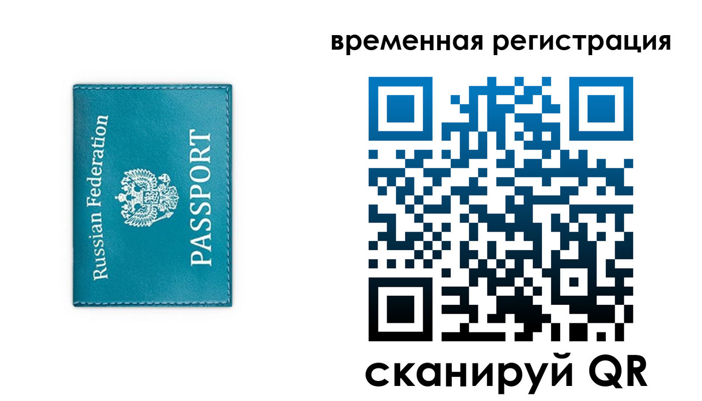 временная прописка в Охе