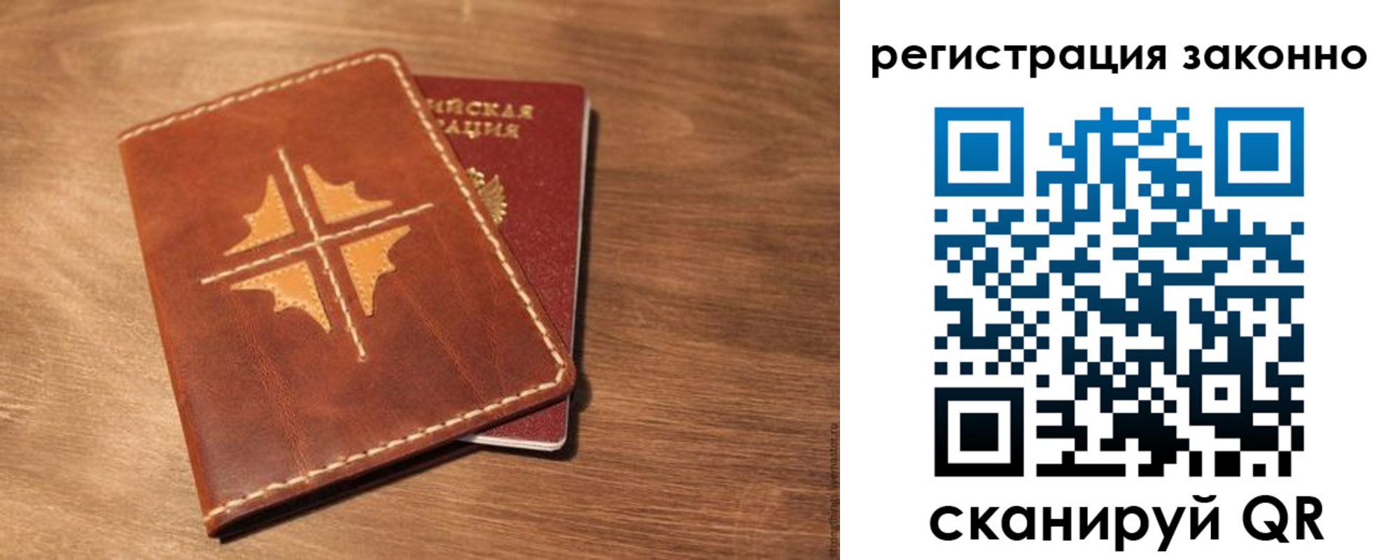 временная регистрация для всех в Охе