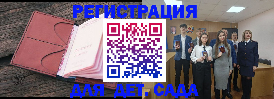 прописка 2025 в Охе