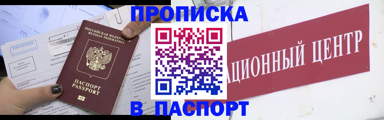 временная регистрация для всех в Охе