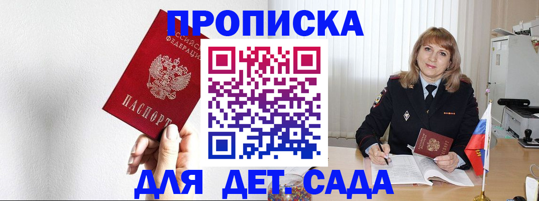 регистрация в Охе