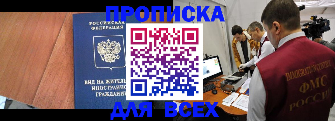 временная регистрация недорого в Охе