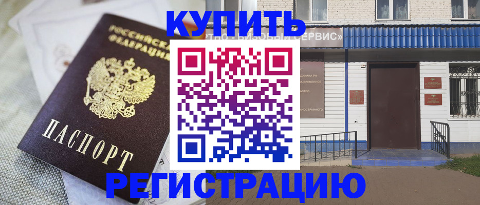 прописка поиск в Охе