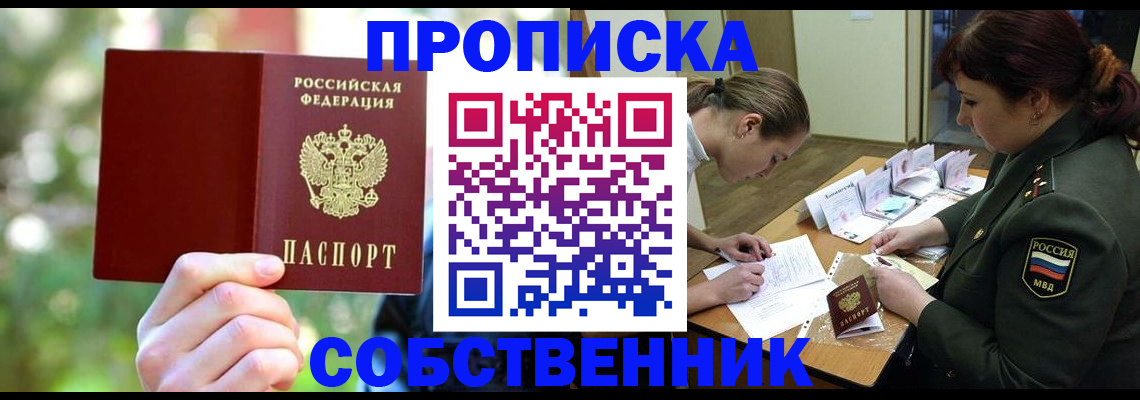 пропишу в квартире в Охе