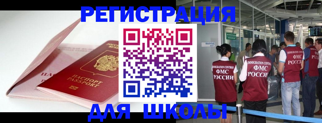 прописка в Охе