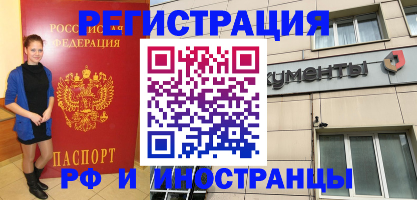 временная регистрация в квартире в Охе