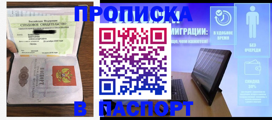 регистрация в Охе