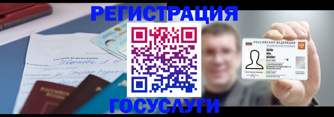 прописка 2025 в Охе