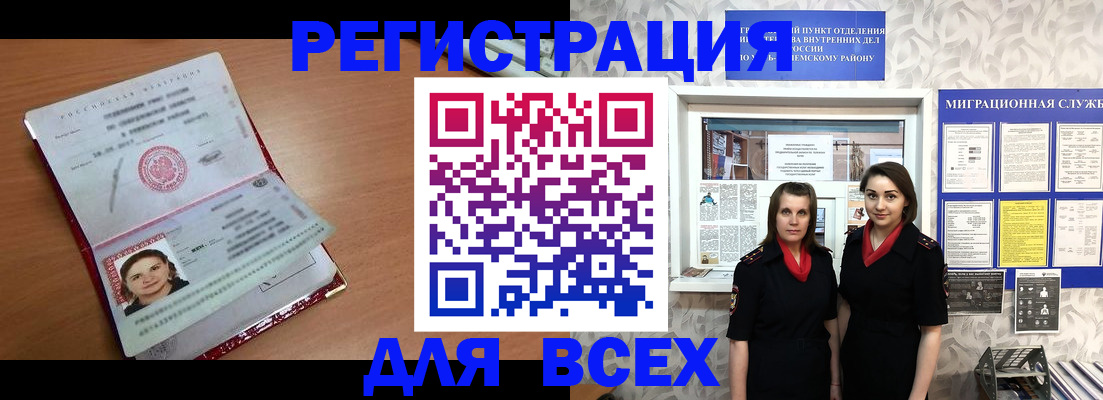 регистрация для дет. сада в Охе